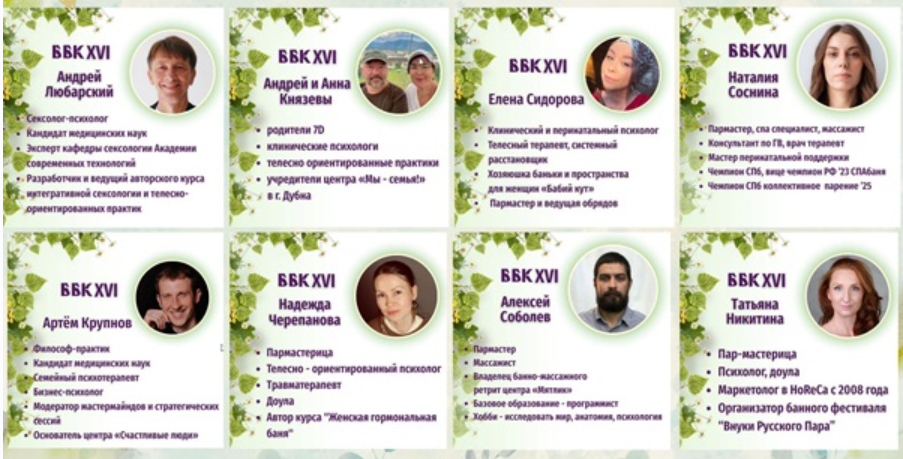 [ББК] Чего хочет женщина. 16-ая большая банная кон_0.png